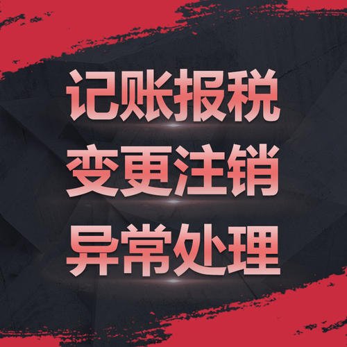 深圳公司注銷難點(diǎn)究竟是怎樣的？