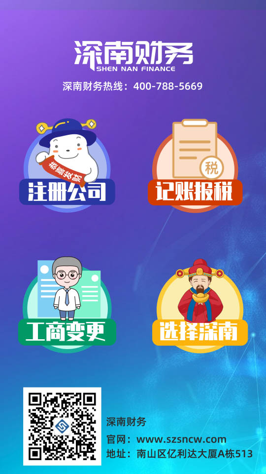 深圳正規(guī)代理記賬公司都符合什么特點(diǎn)?