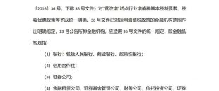 【分享】小微企業(yè)融資有哪些稅收優(yōu)惠政策？