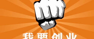 深圳南山注冊一家公司多少錢？