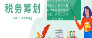 節(jié)稅、避稅和偷漏逃稅具體有哪些區(qū)別？