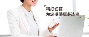 代理記賬和自己記賬哪個(gè)更劃算？