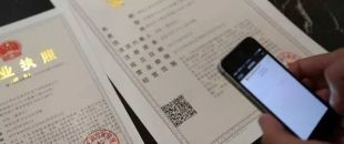 詳解營業(yè)執(zhí)照與許可證、資質(zhì)證之間的關(guān)系