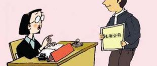 深圳公司注冊只需一元可信嗎？