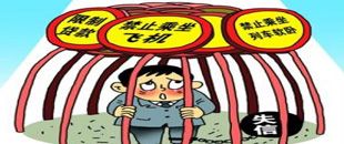 八部門聯(lián)發(fā)，5月1日起，逃稅的嚴(yán)重失信人不能坐飛機(jī)！