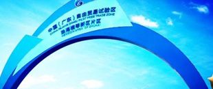 深圳前海產業(yè)優(yōu)惠目錄獲批相關企業(yè)按15%征所得稅