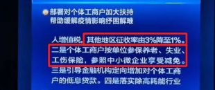 免征湖北境內(nèi)小規(guī)模納稅人增值稅3個月，其他地區(qū)降至1%