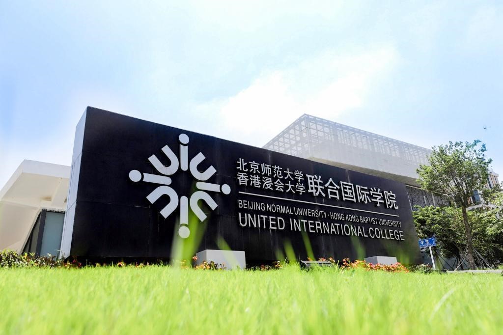 1653875093433203.jpg 北師港浸大.jpg