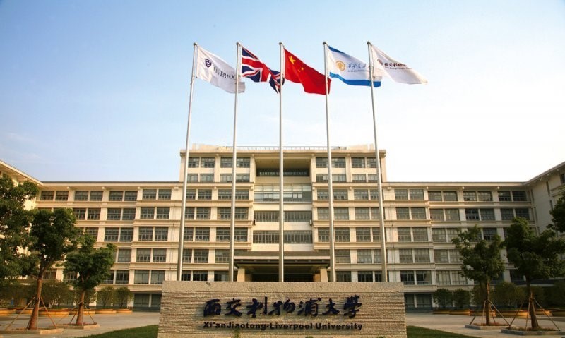1653875108965742.jpg 西交利物浦.jpg