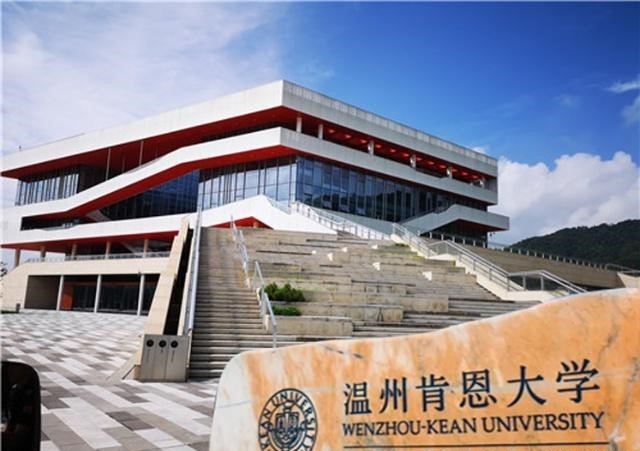 1653877270778946.jpg 溫州肯恩.jpg
